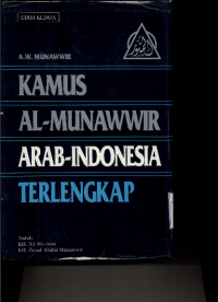 Image of Kamus Al-Munawwir : Arab - Indonesia Terlengkap