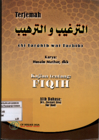 Image of Terjemah At Targhib warhib