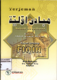 Image of Terjemah Mabadi Awwaliyyah